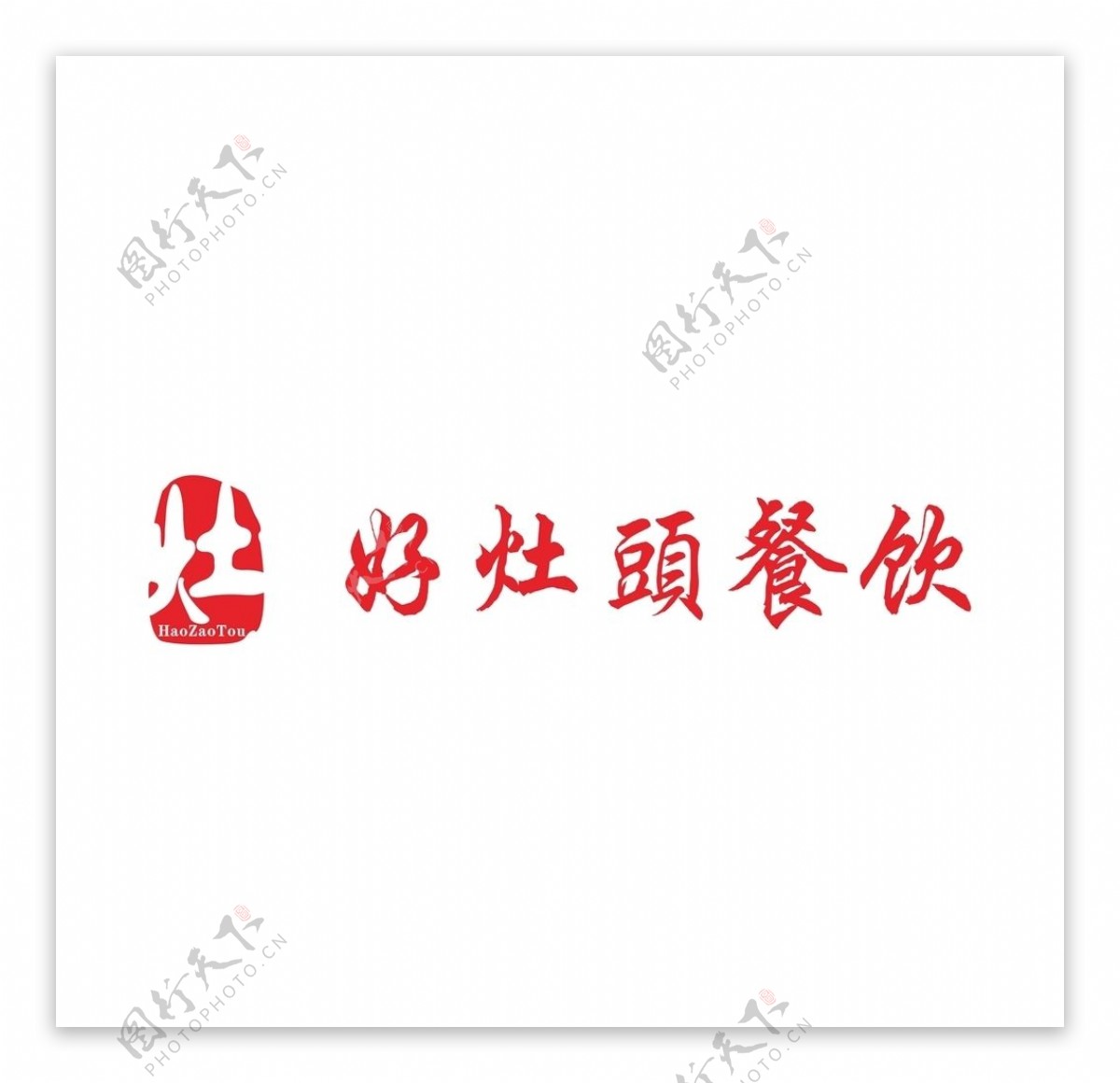 绍兴好灶头餐饮logo图片