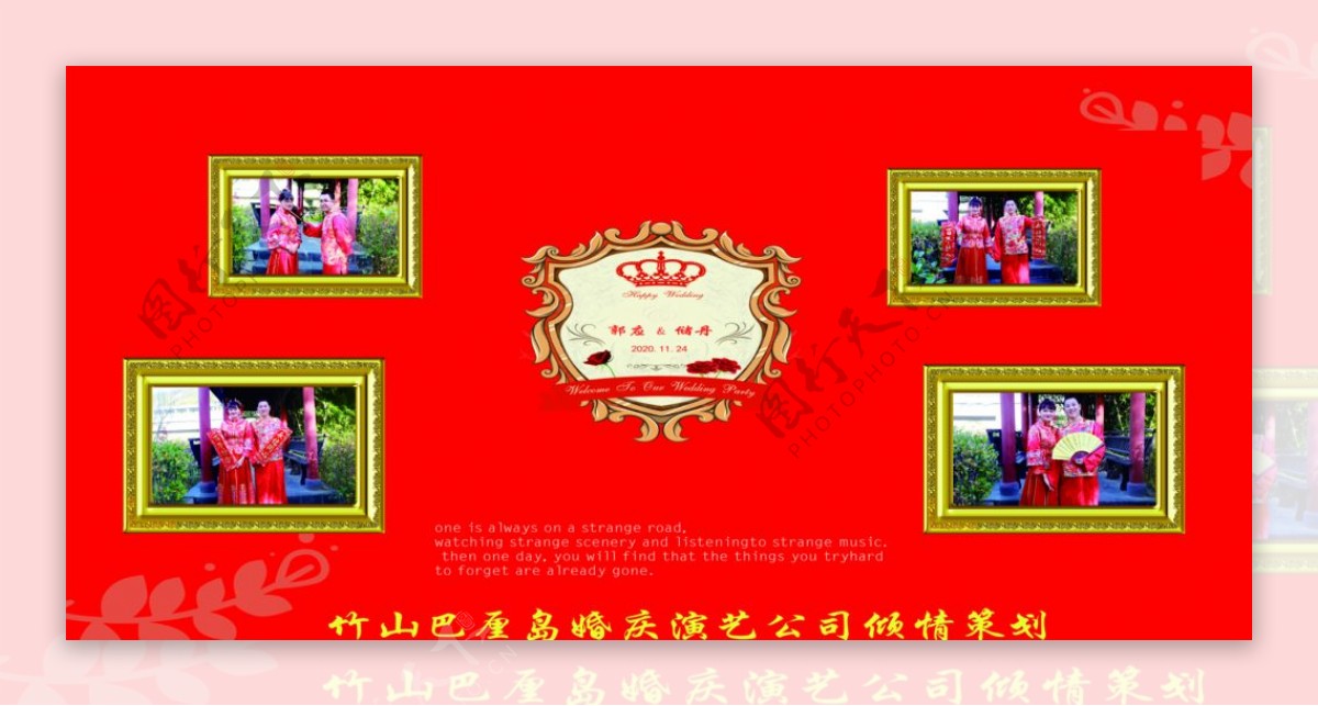 中式婚礼红色背景4张图片