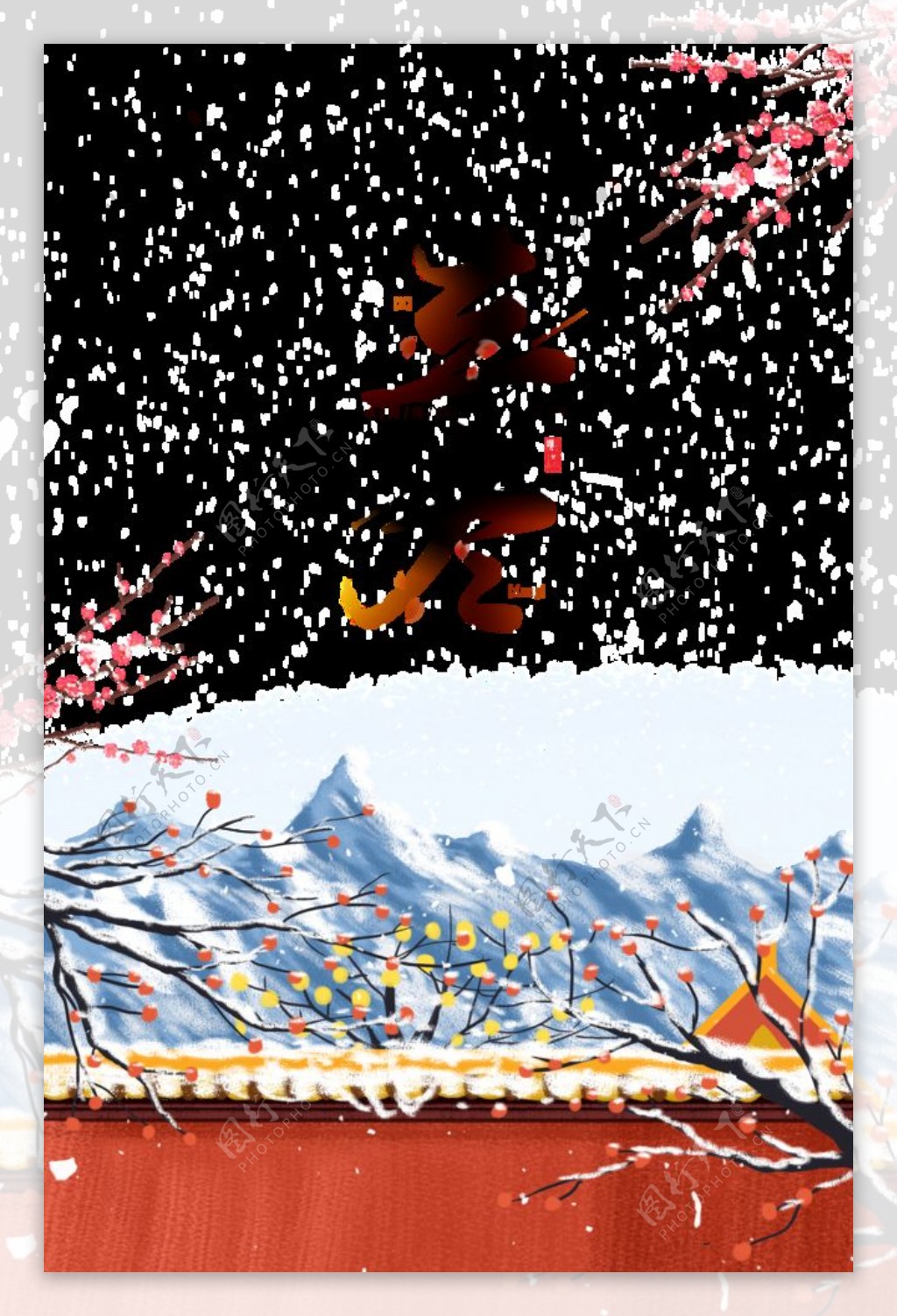 立冬手绘山水围墙元素图片
