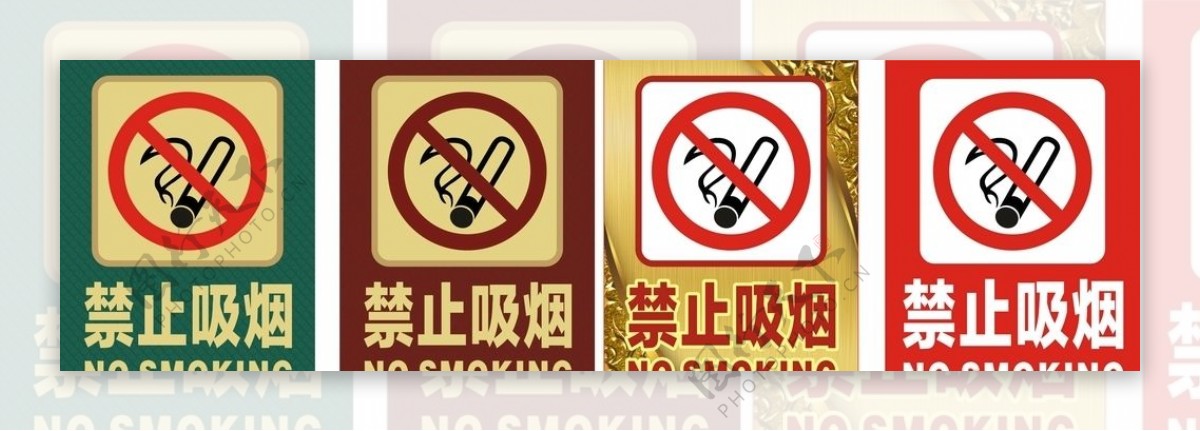 禁止吸烟严禁吸烟图片