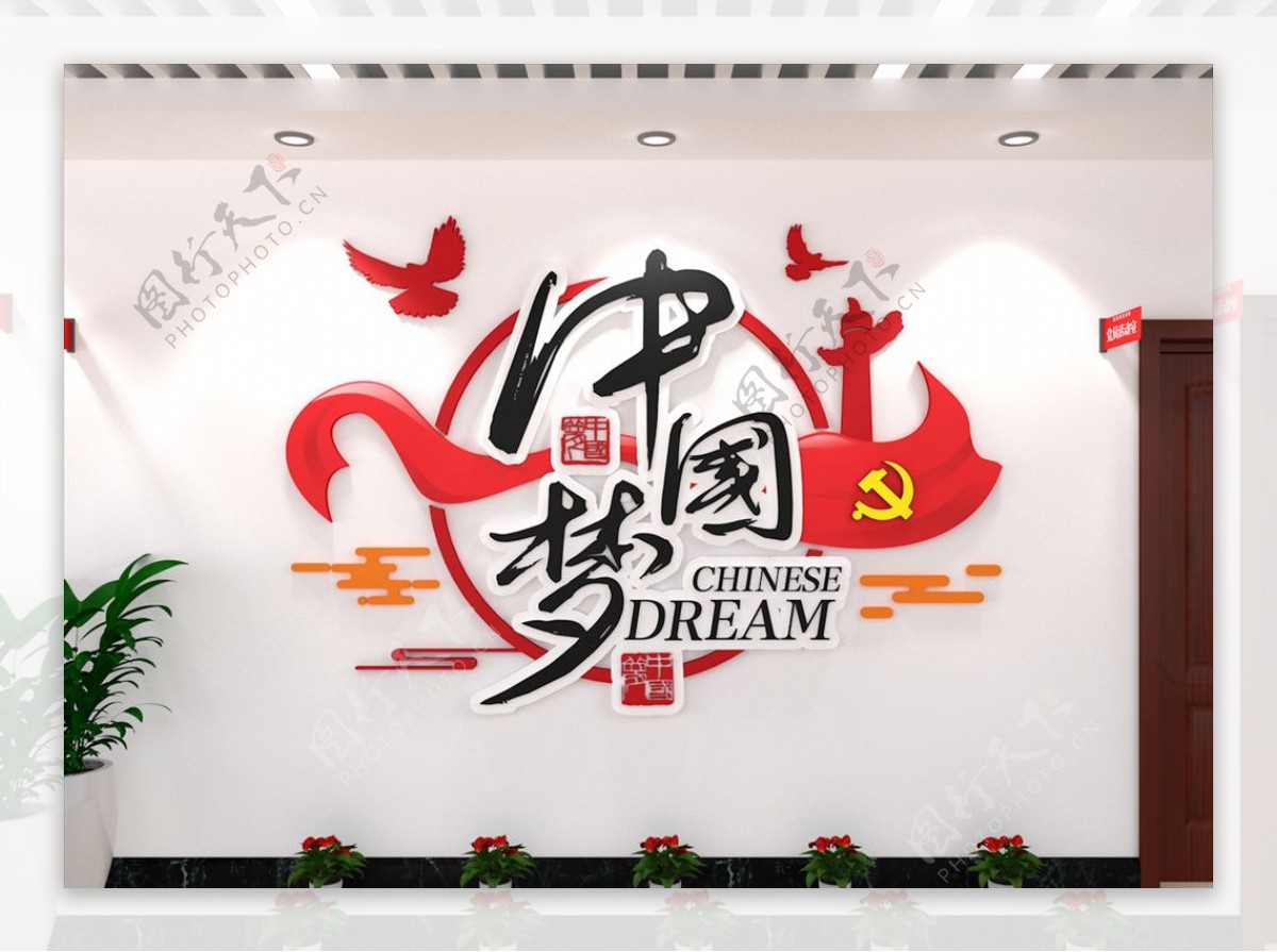 中国梦展馆红飘带墙党建文化墙图片