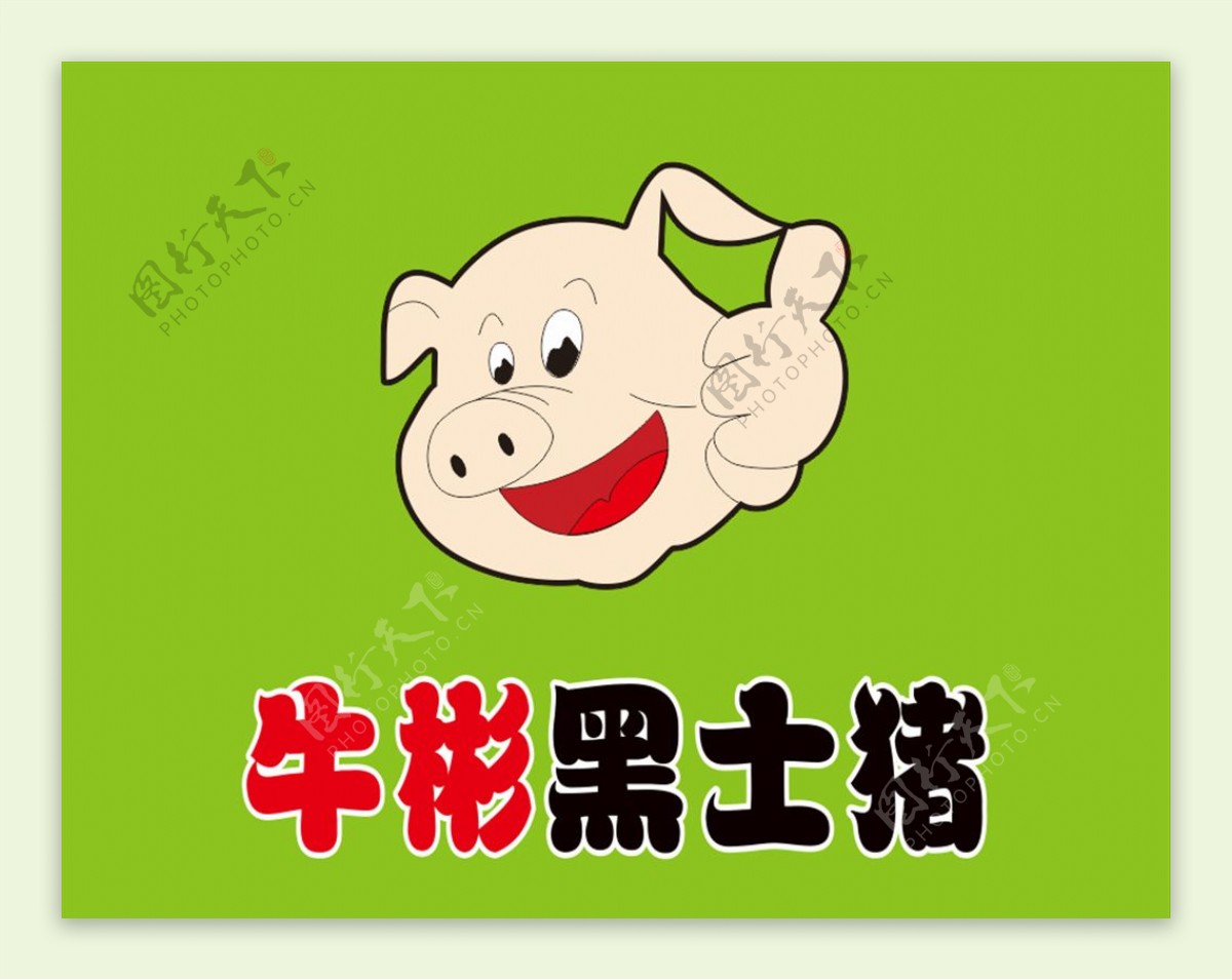 猪头logo图片