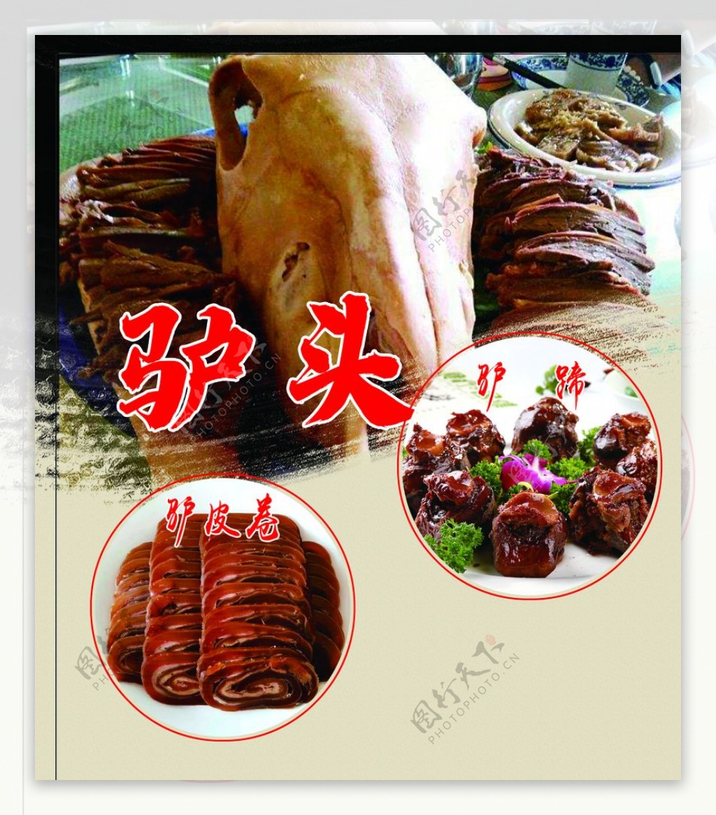 白水带皮驴肉-唐县泓澳食品加工有限公司
