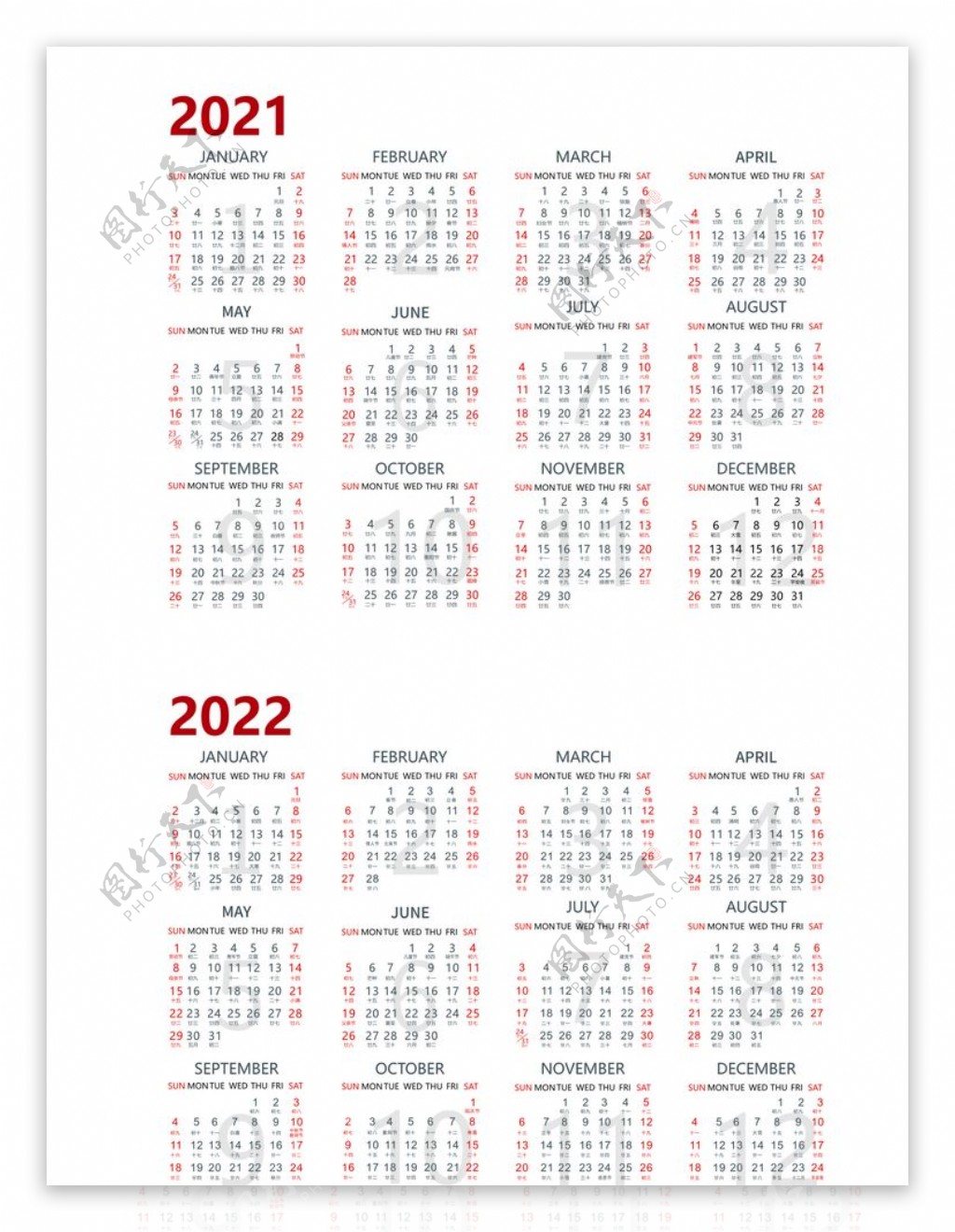 20212022日历台历图片