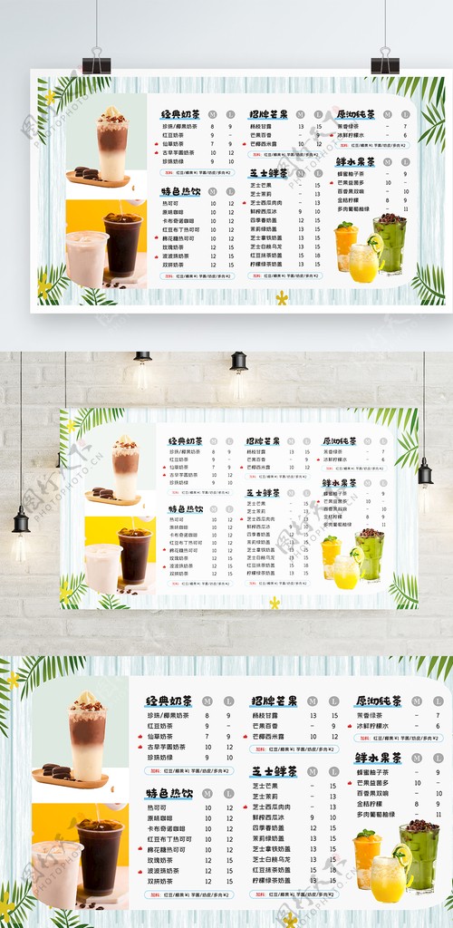 奶茶店饮品菜单图片