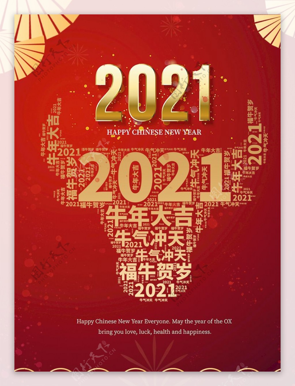 2021牛年数字祝贺新年海报图片
