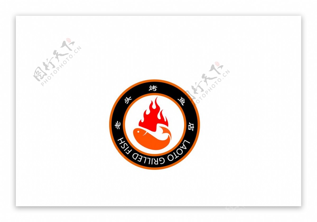 烤鱼店logo标志图片