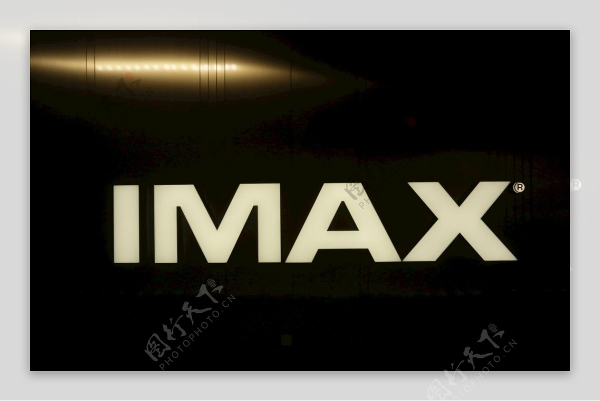 博纳影城IMAX灯牌图片
