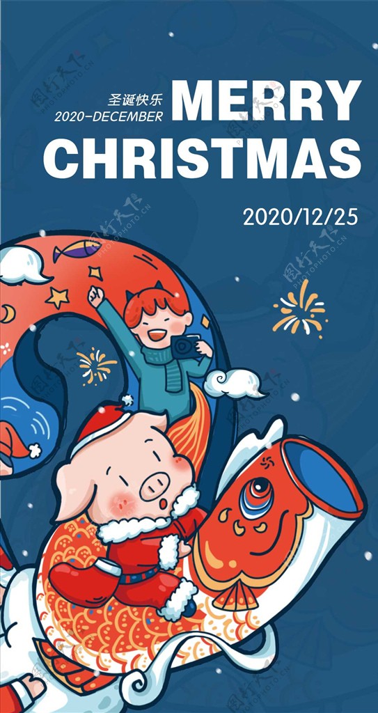 圣诞节节日祝福卡通海报图片