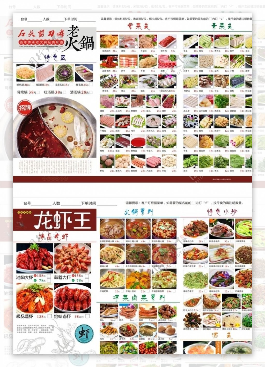 小龙虾火锅配菜菜单图片